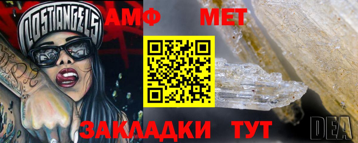Свободный  АМФЕТАМИН 98%  Амфетамин  Вход с VPN 
