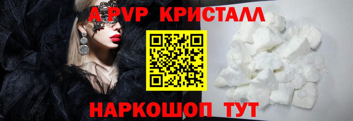 Свободный  APVP крисы CK  APVP СК КРИС  Вход с VPN  Альфа ПВП крисы CK 