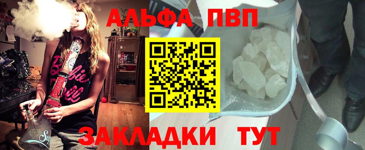 Alfa_PVP Crystall Свободный