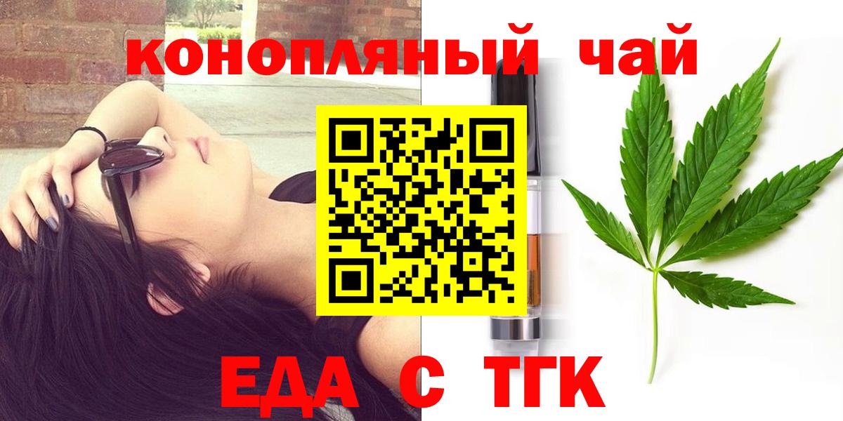 Свободный  Cannafood марихуана  Вход с VPN 