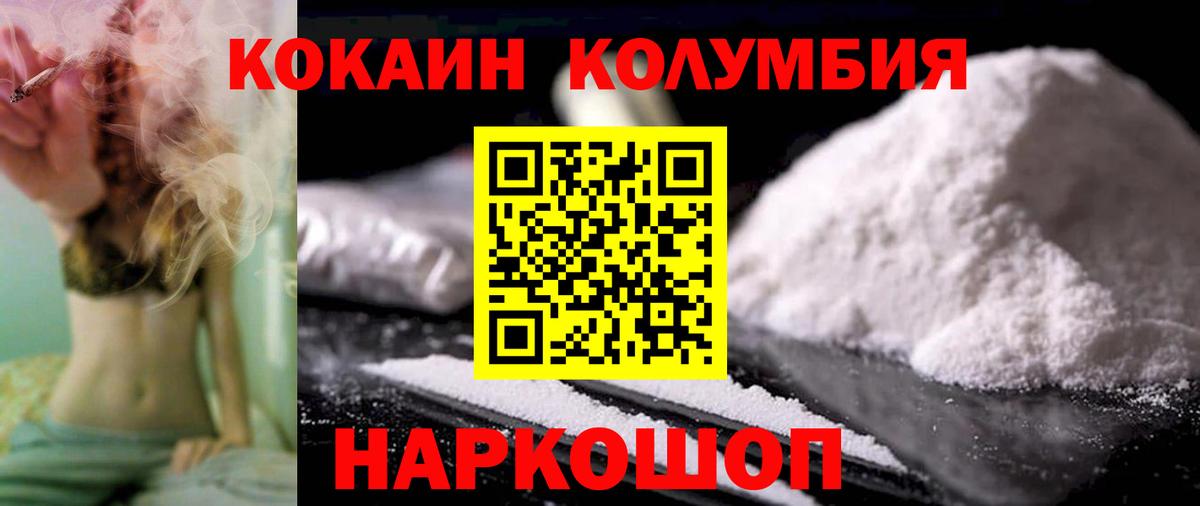 Свободный  КОКАИН  Вход с VPN  КОКАИН VHQ 