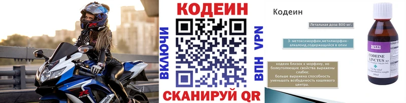 наркота  МЕГА вход  Кодеиновый сироп Lean напиток Lean (лин)  Свободный 