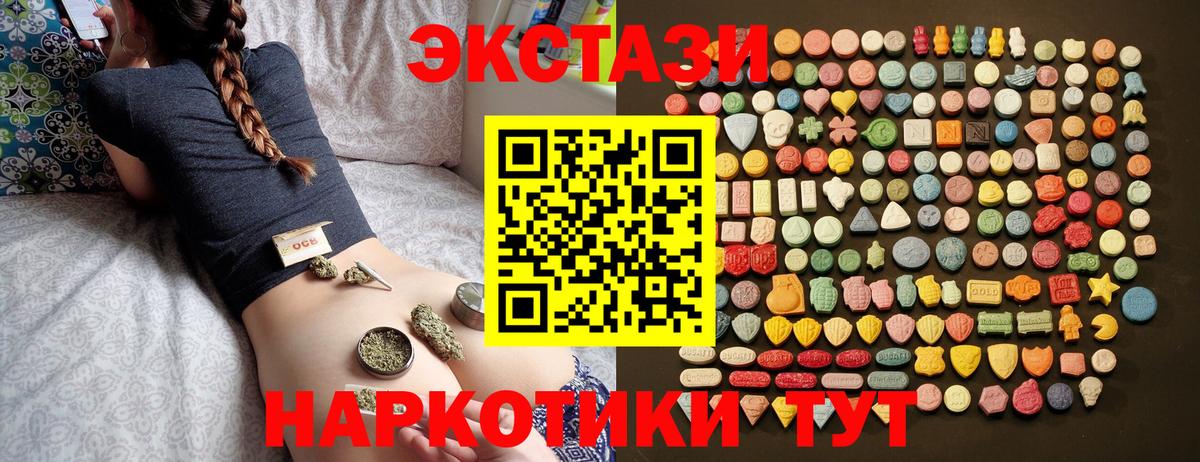 Ecstasy круглые  Ecstasy DUBAI  ЭКСТАЗИ  Вход с VPN  Свободный 