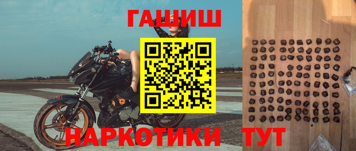 ГАШИШ гашик  ГАШИШ гашик  Вход с VPN  где найти   Свободный  ГАШИШ 