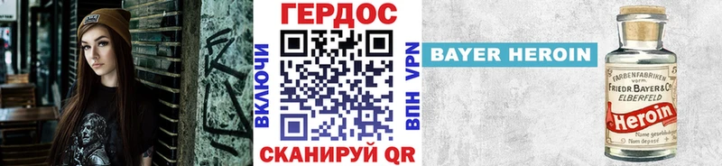 Героин белый  Свободный 