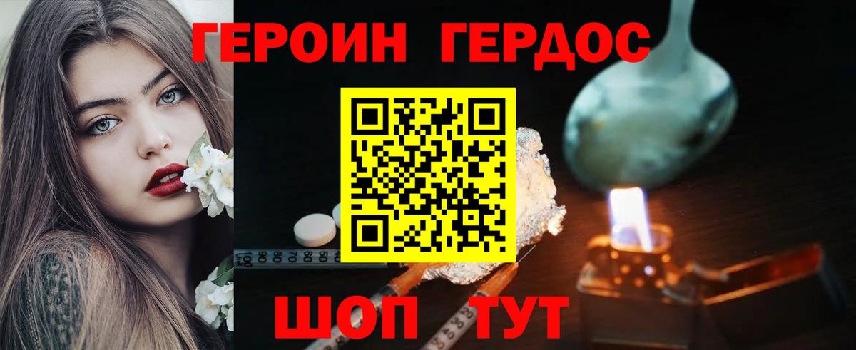 ГЕРОИН афганец  Вход с VPN  Свободный 