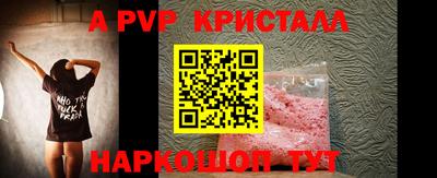 альфа пвп VHQ Гатчина