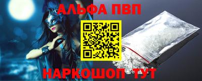 альфа пвп VHQ Гатчина