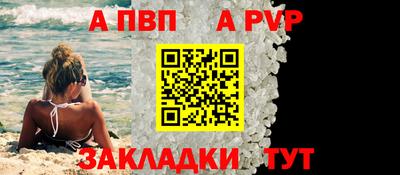 альфа пвп VHQ Гатчина