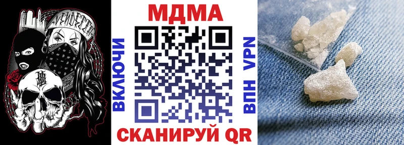 MDMA молли Свободный