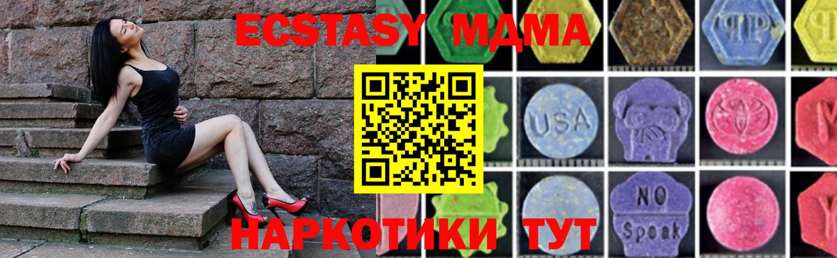 МДМА Molly  Вход с VPN  MDMA VHQ  Свободный 