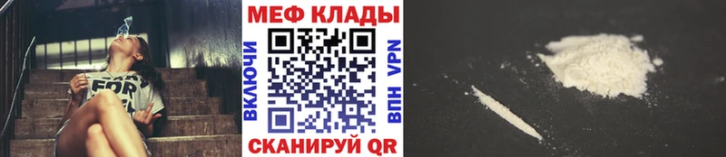 Меф VHQ  Свободный 