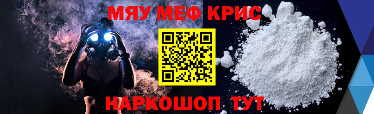 Меф мука  Мефедрон  Мефедрон  Свободный  Меф VHQ  Вход с VPN 