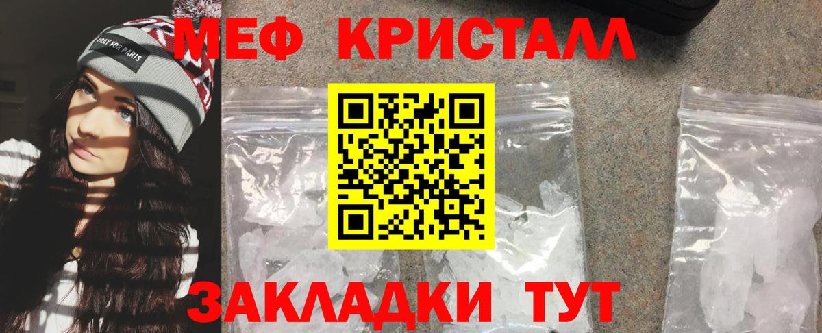 МЕФ мука Свободный