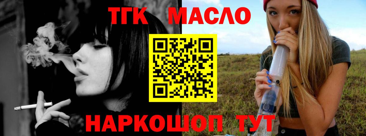 Свободный  Дистиллят ТГК концентрат  Вход с VPN  Дистиллят ТГК THC oil 